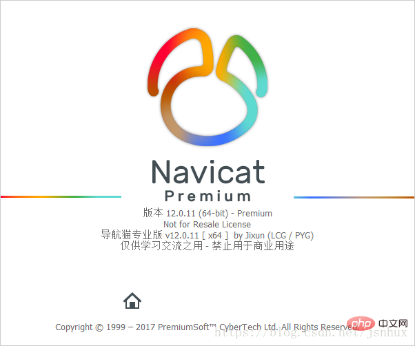 navicat要付费吗