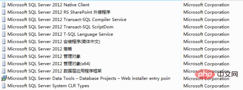 数据库sql server怎么完全卸载？