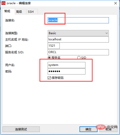 navicat怎么连接oracle数据库