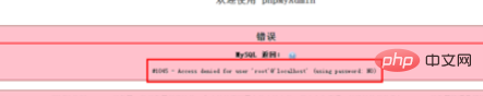 如何使用phpMyAdmin修改数据库密码