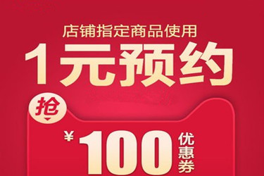 淘宝预售价格就是最终价格了吗？还会有变吗？