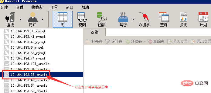 navicat怎么查看建表语句