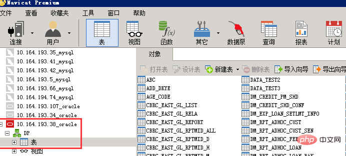 navicat怎么查看建表语句