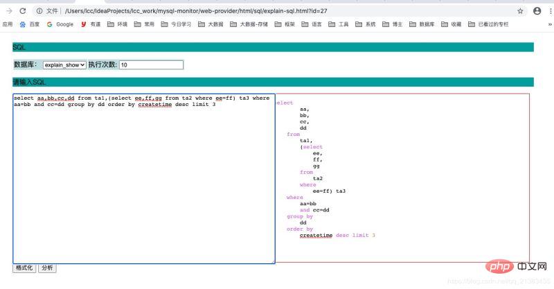 MySQL 监控工具 mysql-monitor 详解