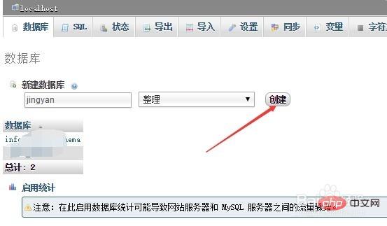 phpmyadmin怎么建表