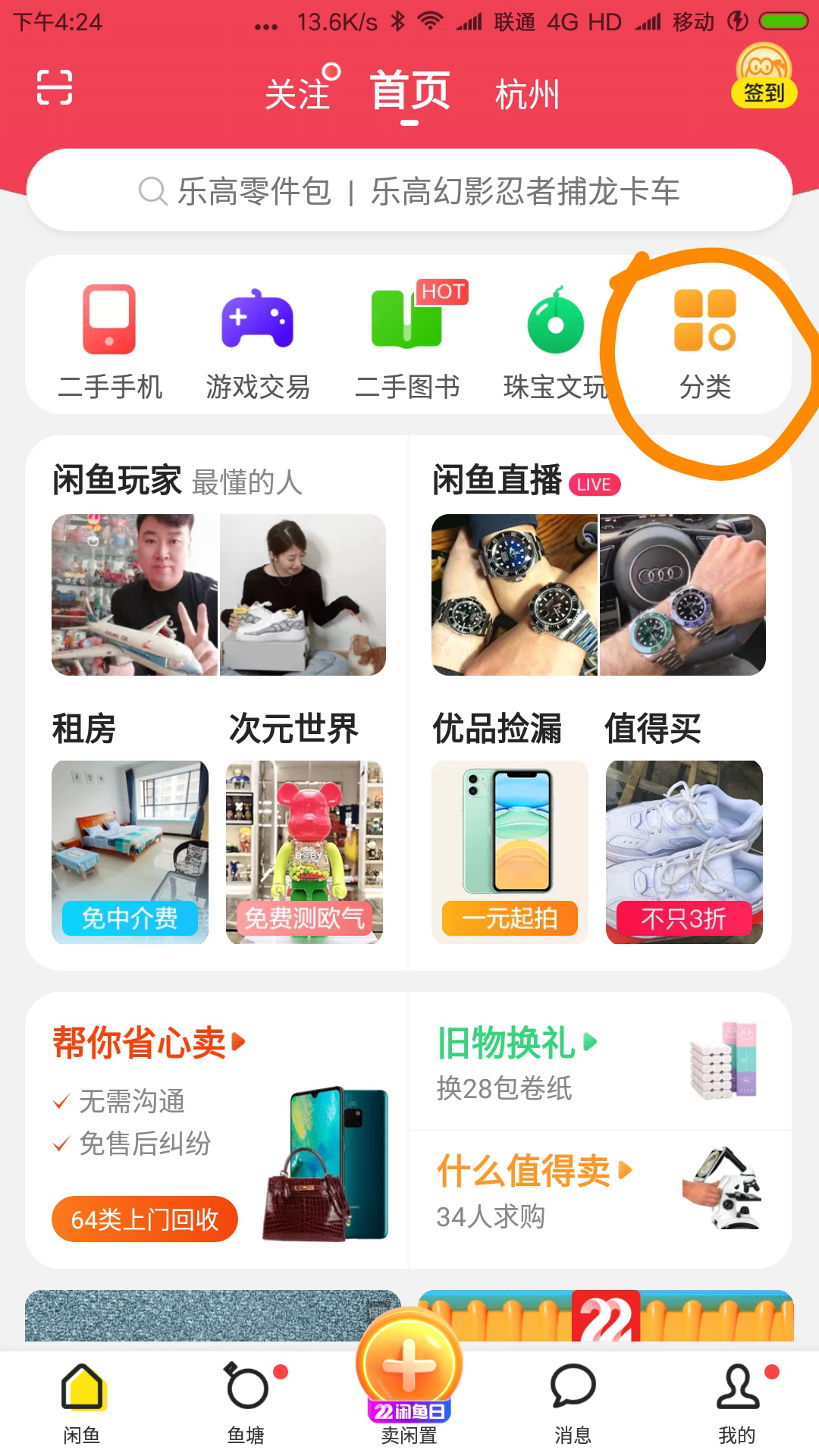 闲鱼验货宝是什么？如何发布？无需打标酷动城即可在潮woo卖鞋！