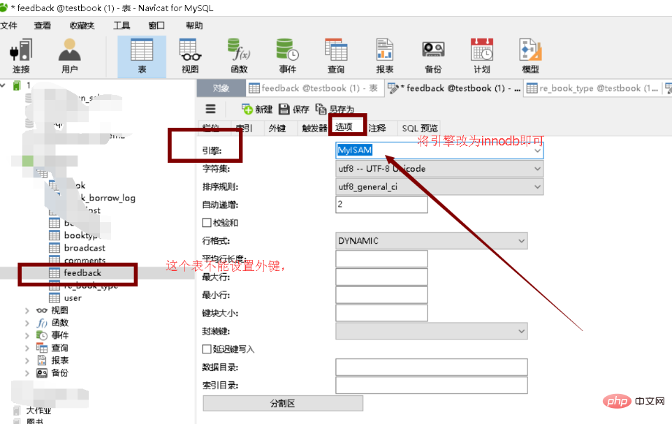 navicat设置外键保存不了怎么办