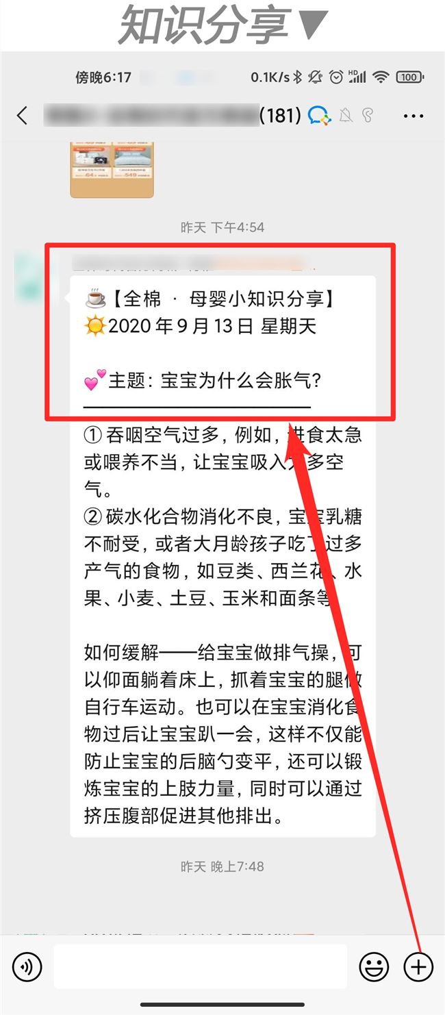 老匡：“企业微信”怎么玩？这里有10个案例！