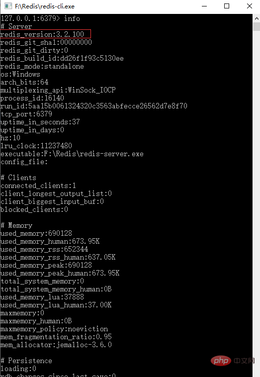 如何查看redis版本