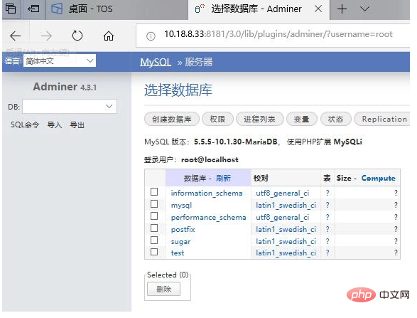 连接NAS里MySQL数据库的方法