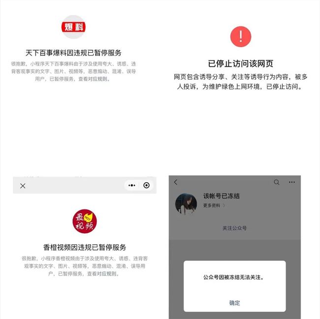 家族群里的爆款文章，是怎么收割老年人的？