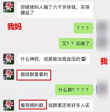 家族群里的爆款文章，是怎么收割老年人的？