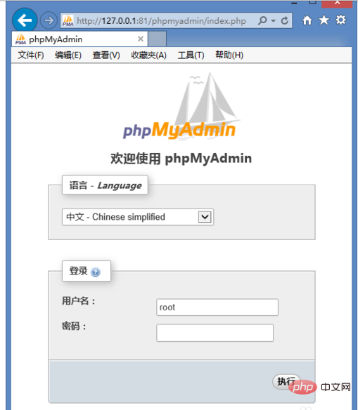 升级后的phpmyadmin 打不开怎么办