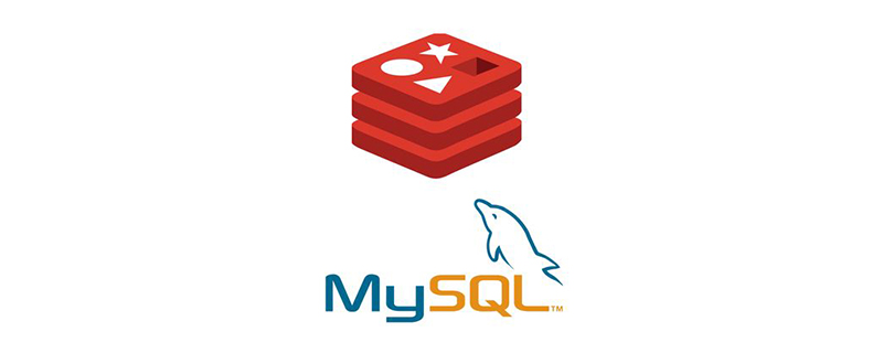 mysql和redis有什么区别