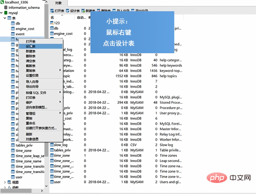 navicat premium中如何创建主键