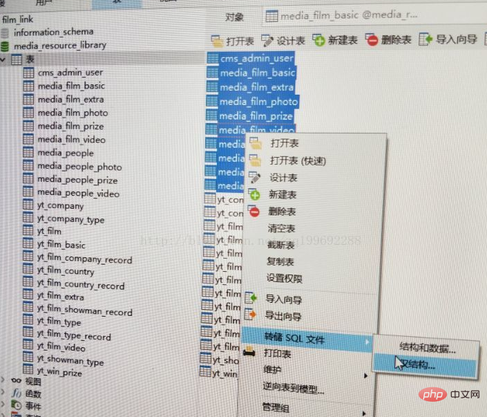 navicat运行SQL报错怎么办