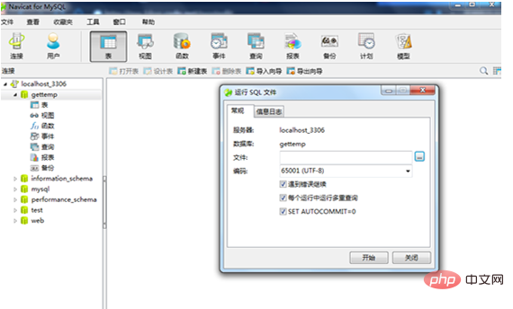 navicat怎么打开sql