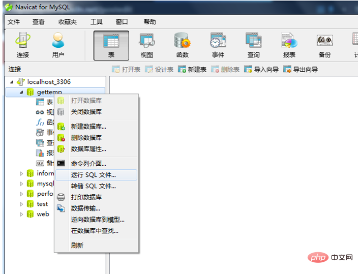 navicat怎么打开sql