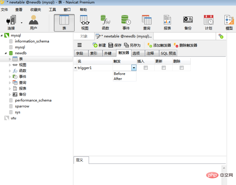 用Navicat怎么设置触发器