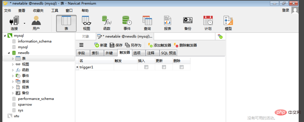 navicat如何创建触发器