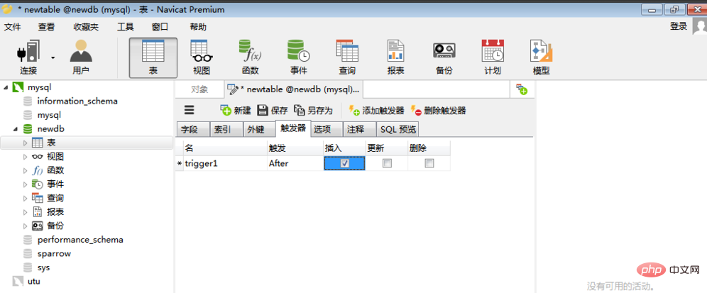 navicat如何创建触发器