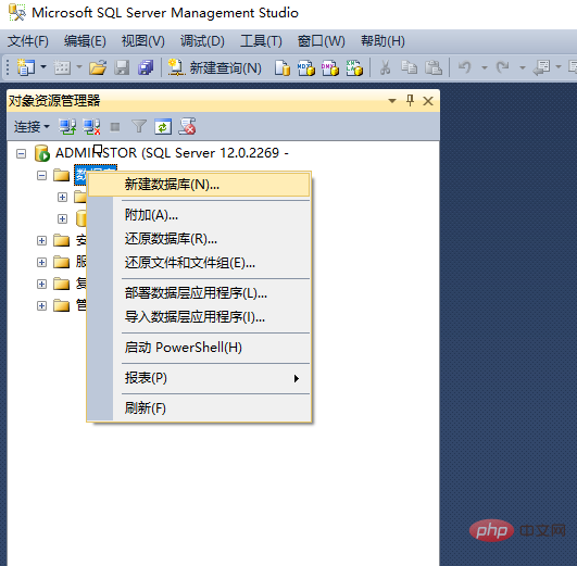 SQL Server 怎么创建数据库？