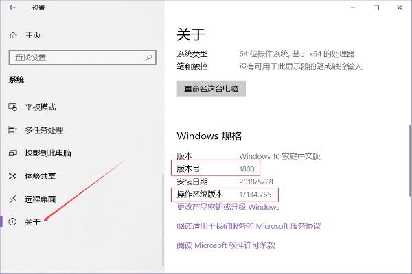 win10版本号怎么查看？记住这个命令就可以！