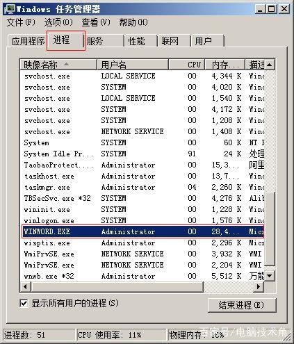 Word文档打不开的五大原因及解决办法