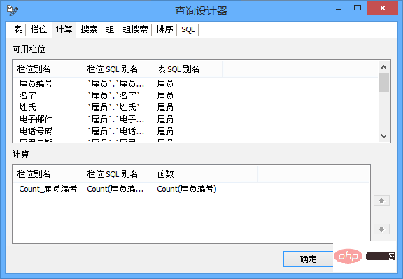 navicat报表怎么做