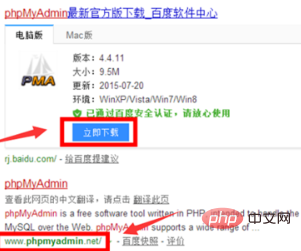 怎样安装phpmyadmin