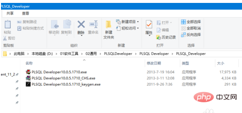 怎么装PLSQl程序