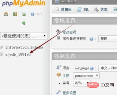 phpmyadmin新建数据表时怎么设置主键