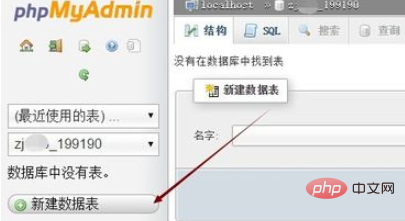 phpmyadmin新建数据表时怎么设置主键