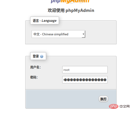 在phpmyadmin如何设置权限