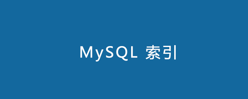 mysql需要在哪些字段上加索引？