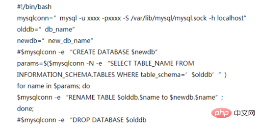 mysql怎么改库名？