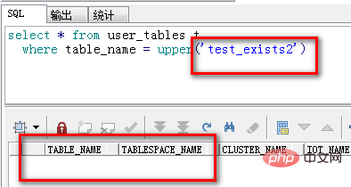 oracle中怎么判断表是否存在