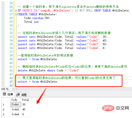 怎么使用delete语句删除数据