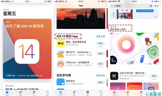 iOS14小组件爆火后，还有哪些新功能可能带火你的App？