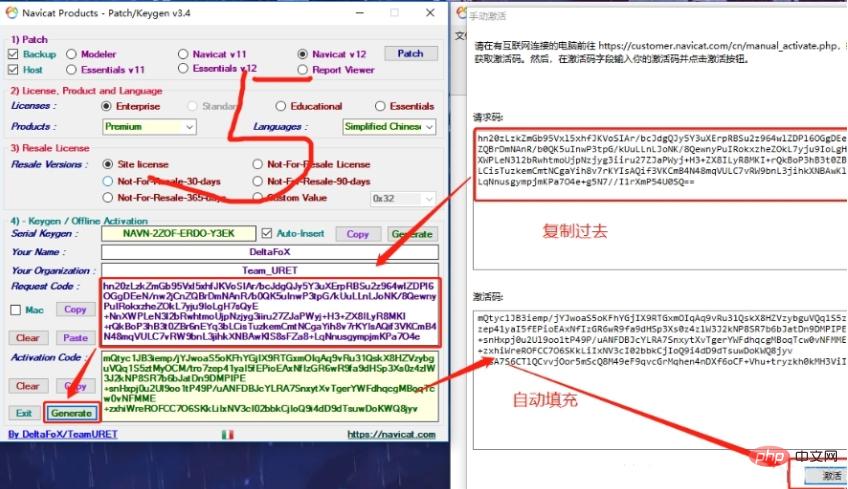 navicat破解补丁怎么用