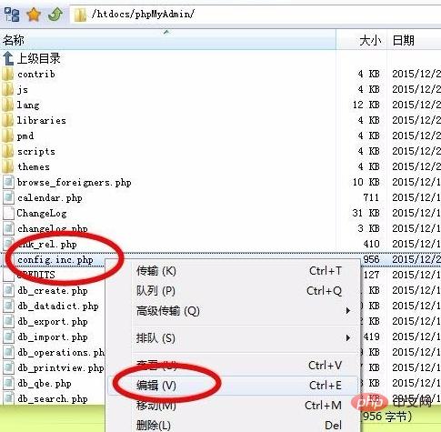 在虚拟主机中如何用phpmyadmin