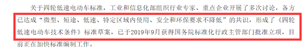 “老年代步车”合法化倒计时！工信部：加快低速电动车标准制定