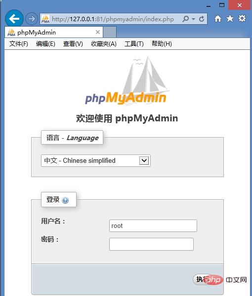 phpmyadmin不显示登录页面