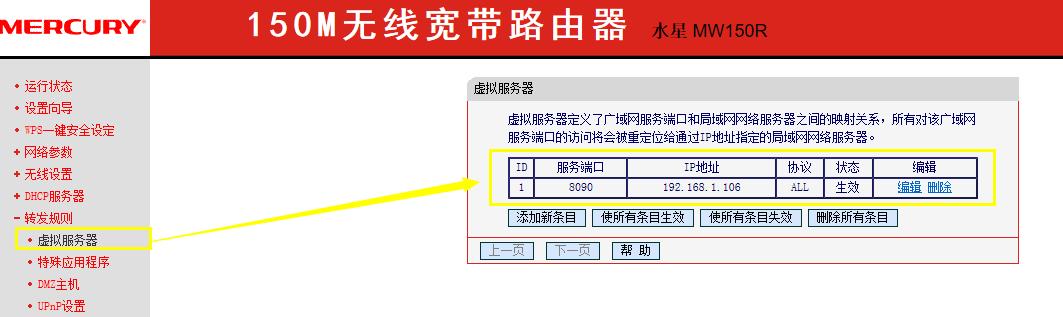 怎么做端口映射
