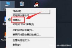 win10系统下怎么开启管理员权限运行