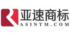 亚速商标注册