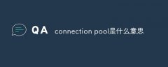 connection pool是什么意思