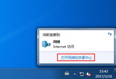 网络和共享中心在哪里？怎么打开它