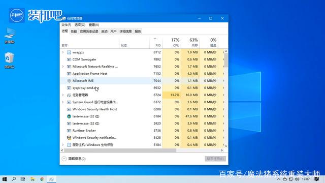 电脑系统任务管理器没有标题栏怎么办