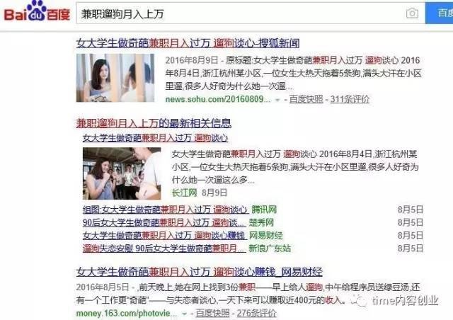 下班后如何赚钱？